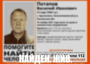 В Пензенской области найден пропавший 72-летний пенсионер