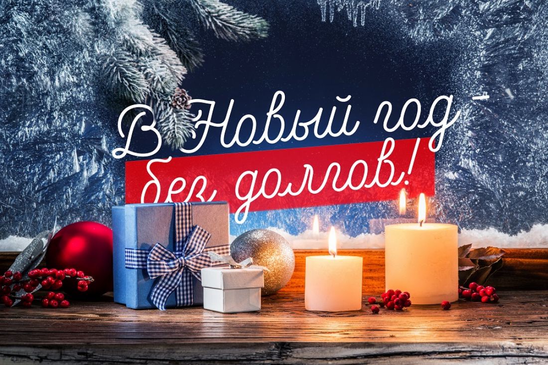 Новый Год 2022 Пенза Цены Новый Год 2022 Пенза Цены