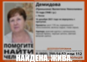 Найдена пропавшая 73-летняя жительница Пензы Валентина Демидова