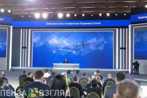 Владимир Путин ответил на вопрос пензенской журналистки