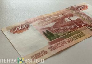 У пензячки нашли фальшивую купюру