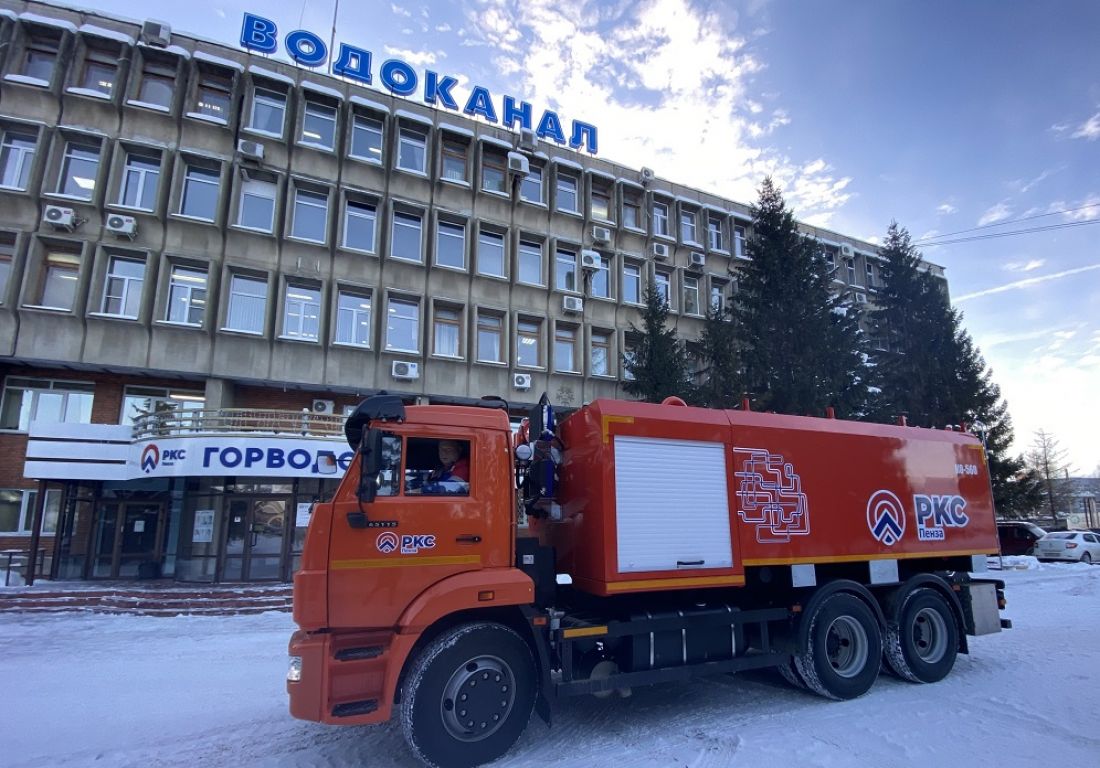 Пензенский «Горводоканал» приобрел гидродинамическую машину для промывки  сетей и откачки стоков