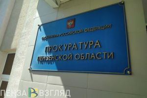 Прокуратура выявила нарушения в деятельности управляющей компании дома в Пензе, где произошел хлопок газа