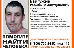 В Пензе разыскивают 28-летнего мужчину