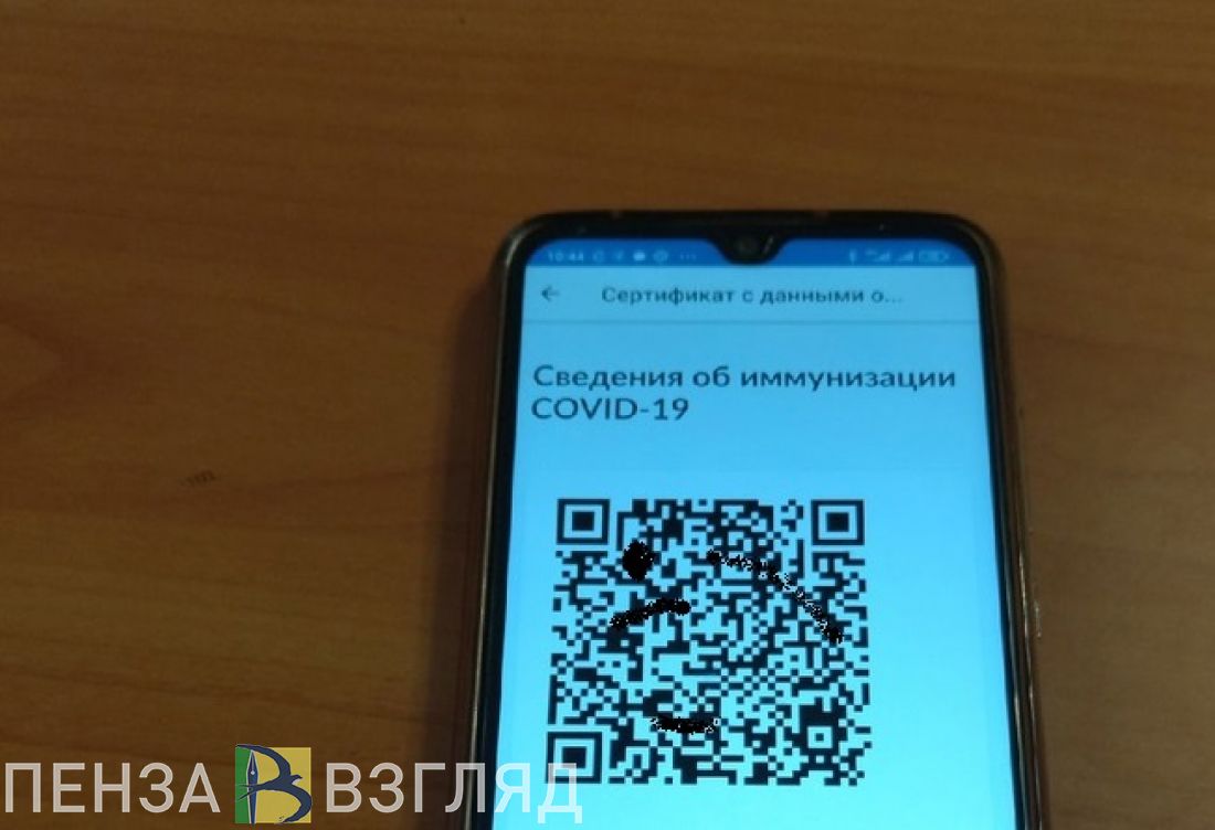 В Роспотребнадзоре отреагировали на вопросы пензенцев об отмене QR-кодов