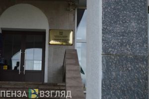 Уволился заместитель главы администрации Пензы Магомед Агамагомедов