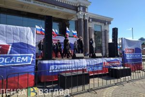Празднование 8-й годовщины Крымской весны в Пензе. Фотогалерея