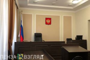 Уголовное дело против муниципального чиновника направлено в суд в Пензенской области