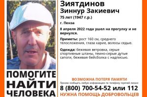 Возможна потеря памяти! В Пензе пенсионер ушел на прогулку и не вернулся