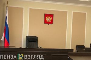 Суд отправил жителя Пензенской области в колонию за неуплату алиментов