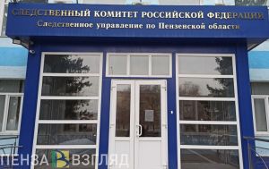 Пензенский подросток обвиняется в покушении на сбыт наркотиков