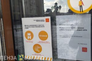 В Пензе в здании, где раньше работал «McDonald’s», разбили стекла