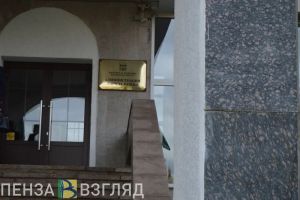 В мэрии Пензы прокомментировали отмену постановления о ликвидации МУП «Зеленое хозяйство»