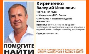 В Пензенской области ищут пропавшего жителя Донбасса