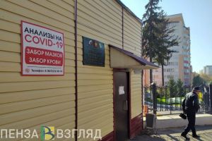 Жителям Пензенской области предложили альтернативу вакцинации от коронавируса