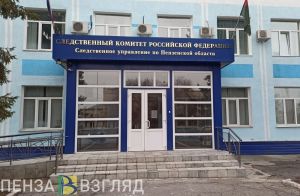 В Пензе сотрудники СК провели прием граждан, прибывших из ЛДНР