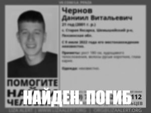 Пропавший 21-летний житель Пензенской области найден погибшим