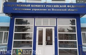 СК выясняет обстоятельства смерти 12-летнего мальчика в Пензе
