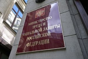 Единовременная выплата в 2 миллиона рублей предложена Минтрудом