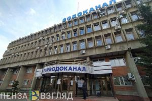 Пензенский «Горводоканал» закупит новое лабораторное оборудование