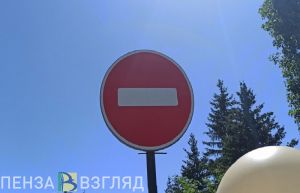 На улице Карла Маркса в Пензе временно приостановят движение