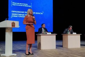Открытие конференции «Образование Пензенской области: эффективные практики, новые горизонты». Фотогалерея