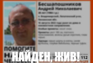 Найден пропавший 38-летний житель Лопатинского района