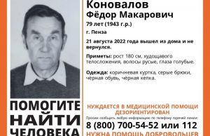 В Пензе пропал дезориентированный пенсионер