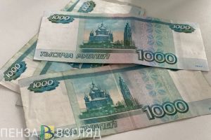 Пензячке пообещали единовременную выплату и обманули