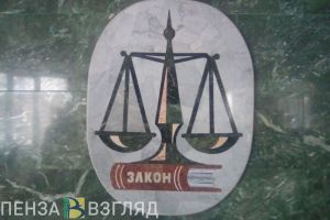В Пензенской области чиновнику вынесли приговор за коррупционное преступление
