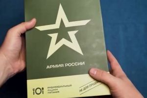 Жители Пензенской области узнали, что входит в сухпаек для мобилизованных