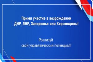 Пензенцы могут принять участие в новом кадровом конкурсе при одном условии