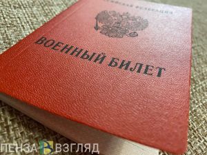 Пензенцам, учащимся в вечернее время, дали отсрочку от мобилизации