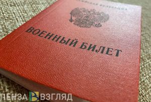 В пензенском СК прокомментировали возбуждение уголовного дела об уклонении от мобилизации