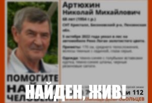 В Пензенской области нашли пропавшего 68-летнего мужчину, уехавшего в лес