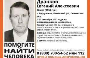 С собой велосипед. В Пензенской области больше двух недель ищут пенсионера