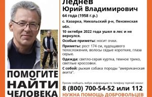 В Пензенской области ищут мужчину, пропавшего в лесу