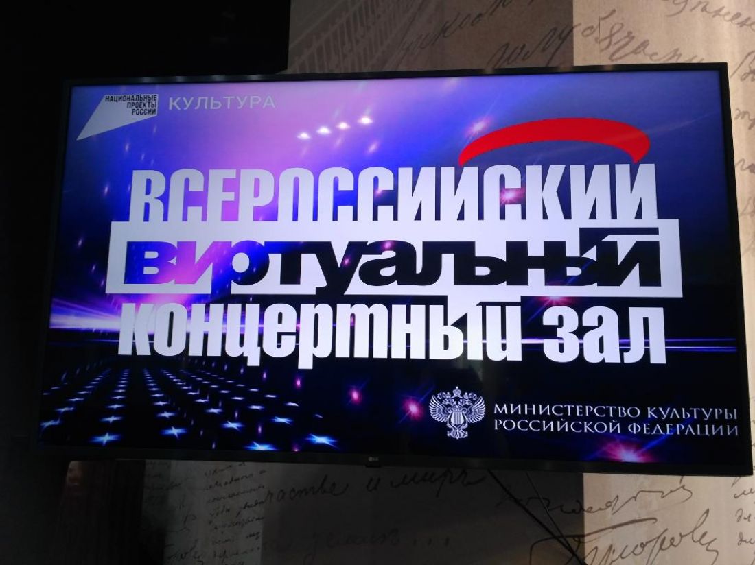 В Кузнецке торжественно открыт виртуальный концертный зал за 2,5 миллиона  рублей