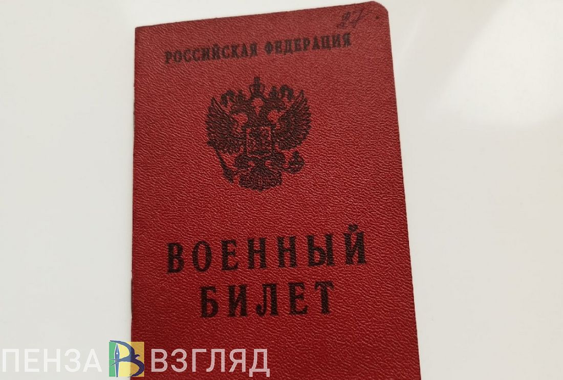 Пензенцам рассказали, можно ли уведомить военкомат о смене места жительства  по телефону