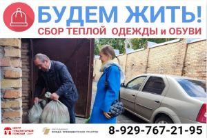 Минтруд и Пензенская епархия объединились, чтобы помочь вынужденным переселенцам