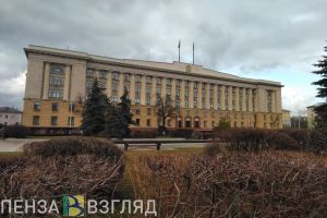 Утвержден порядок планирования приватизации имущества Пензенской области