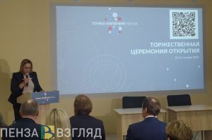 Пенза стала 85 городом России, где открылась «Точка кипения»