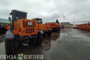 В Пензе рассказали о готовности спецтехники к зимнему сезону