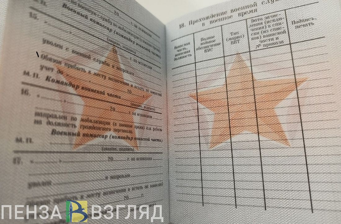 Пензенцам рассказали, что не будут призывать тех, кто не проходил военную  службу