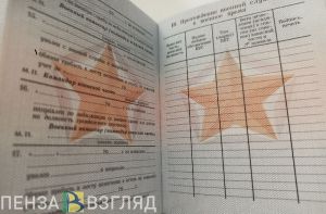 Пензенцам рассказали, что не будут призывать тех, кто не проходил военную службу