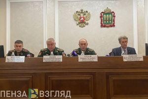 Пензенская область на 100% выполнила план по мобилизации