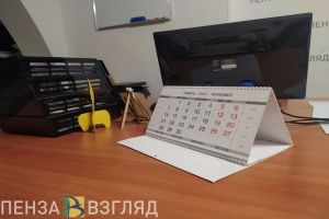 Для пензенцев следующая рабочая неделя будет короткой, а выходные длинными