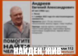 Прекращены поиски пропавшего 67-летнего пензенца