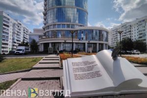 Пензенский проект был признан одним из лучших на конкурсе «Самый читающий регион — 2022»