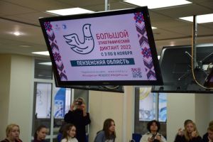 В Пензенской области стартовал Большой этнографический диктант (12+)